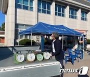 당진시 31일까지 읍면동 순회 법정 저울(계량기) 정기검사