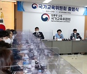 국가교육위, 위원 편향성 논란 속 내일 1차 회의…출범 한 달 만