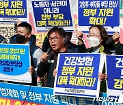 '건강보험 정부 지원 확대해야'