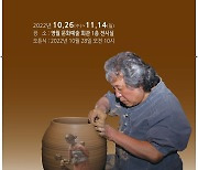 조민호 도예가 고향 영월서 작품 전시회