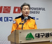 매천시장 화재 브리핑하는 정남구 대구소방본부장