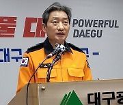 매천시장 화재 브리핑하는 정남구 대구소방본부장