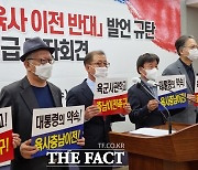 육사충남유치위 "국방부 공약 부정하고 무시...대통령 결단해야"