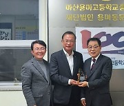 대일전기 강기철 대표, 한국생산성본부로부터 '공로패' 수상