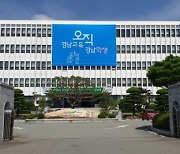 [속보] “개XX”, “괴물” 막말·폭언 초등교사 직위 해제