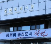 창원특례시, 국제교육도시연합(IAEC) 상임이사도시 재선임