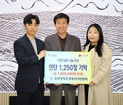 중부대학교 총동아리연합회, 금산사랑 연탄 1250장 기탁