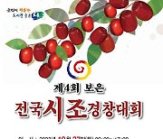 보은군 가을정취물신 문화예술행사 풍성