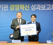 한국지역정보개발원, 행안부 산하기관 경영실적평가 '우수기관 선정'