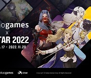 카카오게임즈, '지스타2022' 출품작 RPG 류 3종 공개