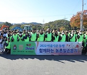 경남FC, NH농협은행 경남본부-NC 다이노스와 함께 농촌일손돕기 진행