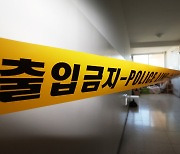 광명서 세 모자 흉기에 찔려 숨진 채 발견…경찰 수사 중