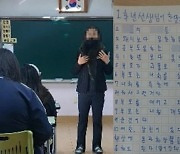 "부모가 널 괴물로 키워" 막말…초등교사 수사 개시