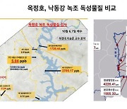 전북 시민사회단체 연대 "옥정호 식수원에서 독성물질 검출" 주장