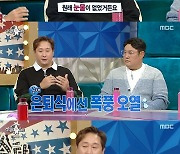 ‘라스’ 이대호 “평소 눈물 없는데 은퇴식에서 폭풍 오열”