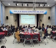 경기도교육청 '초·중 통합운영학교' 성과 공유...미래교육 제안