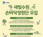 수원시, 도시 곳곳 자투리땅으로 '손바닥정원' 1000개 만든다