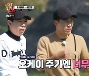 김종민, 홀에서 1m 거리 이정신 공 “오케이? 이건 욕먹어”(편먹고 공치리4)