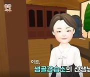 안산시 최용신기념관, 메타버스 플랫폼 '온마을 상록수' 운영