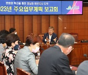 밀양시, 2023년 밀양발전·인구증가 새 청사진 제시