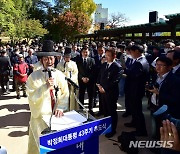 박정희 43주기 추도사 하는 김장호 구미시장