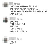 "내 옆집이 숙박업소?" 전북 불법 에어비앤비 '기승'