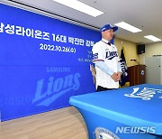 삼성라이온즈 16대 박진만 감독 취임식