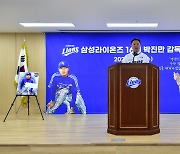 취임사 하는 박진만 신임 삼성 감독