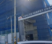 안성 물류창고 추락사고 7명 추가 입건…시공사 등 압수수색