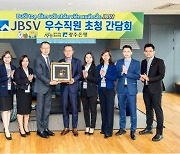 광주은행 첫 해외 자회사 'JB증권 베트남(JBSV)' 괄목할만한 성장세