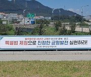 "충북 용수 확보" 충주댐 광역상수도 3단계 예타 선정