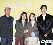 백현진-라미란-김슬기-정일우, '고속도로 [사진]