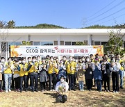 한국남동발전, CEO와 함께하는 사랑나눔 봉사활동