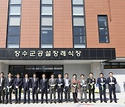 장수에 공설장례식장 개소.."저렴한 이용료에 양질 서비스"