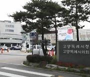 고양특례시, 우수중소기업 인증 8개사 선정