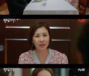 '월수금화목토' 박민영, 김재영 가족과 상견례 "결혼 안 합니다" [별별TV]