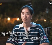 '나는 솔로' 10기 현숙, 영철 음료수 선물에 "재혼할 수 있겠다 생각"