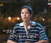 현숙 "♥영철에 대한 감정 사랑, 재혼할 수 있을 것 같아" (나는SOLO)[종합]