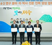 4·3 연구하는 석·박사 대학원 과정 생긴다