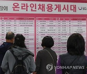 2022 광진구 온·오프라인 일자리박람회