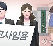 경남 공립 중등교사 임용 경쟁률 8.88대 1…사립학교 4.47대 1