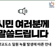 안양 흙탕물 급수사고는 수자원공사 공사 중 수도관 파손 탓