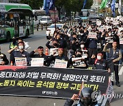 민주노총 "중대재해법 무력화 중단하고 SPC 처벌하라"