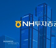 NH투자증권, 3분기 영업익 685억원 '털썩'…전년비 76%↓