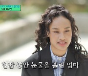 배유진 "깜둥이라고 놀리더니…데뷔 후엔 사인 요청"