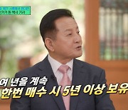 '유퀴즈' 출연 주식고수 "삼성전자 주식 사모아 수십억 벌어"