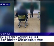 “제가 미쳤나봐요”…막말 초등교사, 학생들에게 '사과'라며 한 말