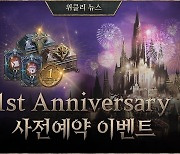 [리니지W 위클리] 군주로 어떻게 랭킹 1위를 달성했지?