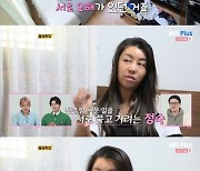 10기 정숙, 영수에 먼저 화해 "서로 오해 있었다" [RE:TV]