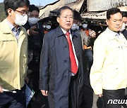 매천시장 화재 현장 찾은 홍준표, 시장 이전 언급은 없어